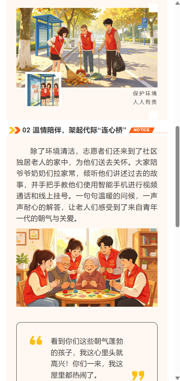 社区环境卫生服务插画