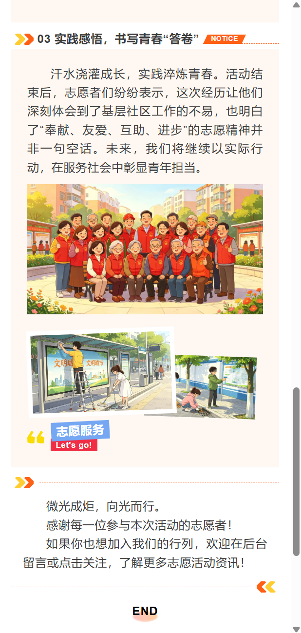 温情陪伴社区老人合影